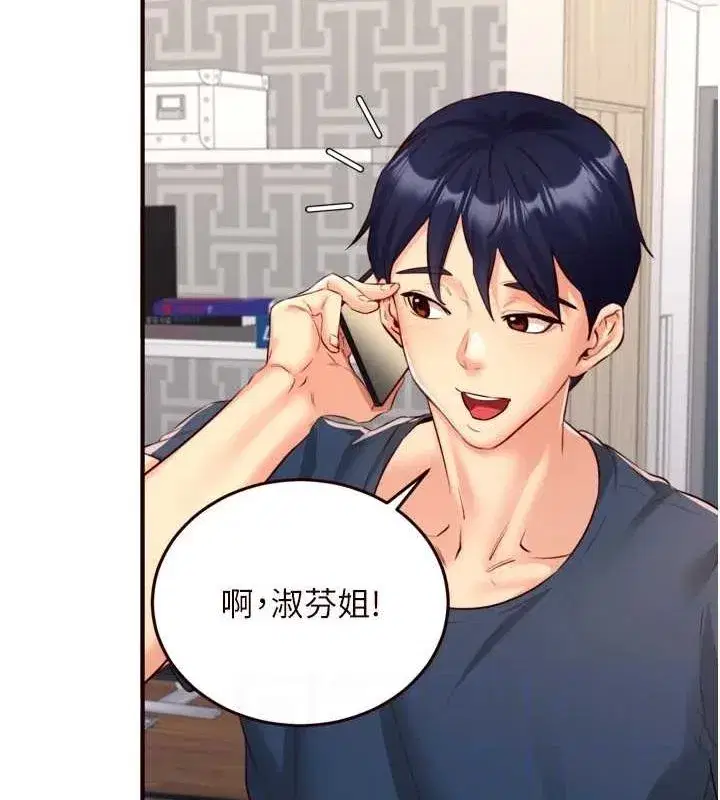 第31話-請享用免費鮑鮑