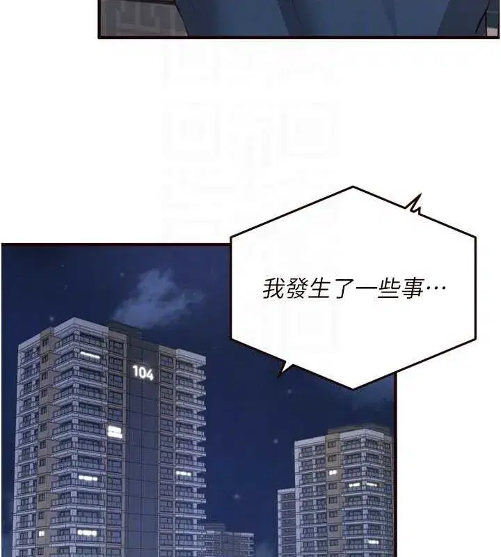 第31話-請享用免費鮑鮑