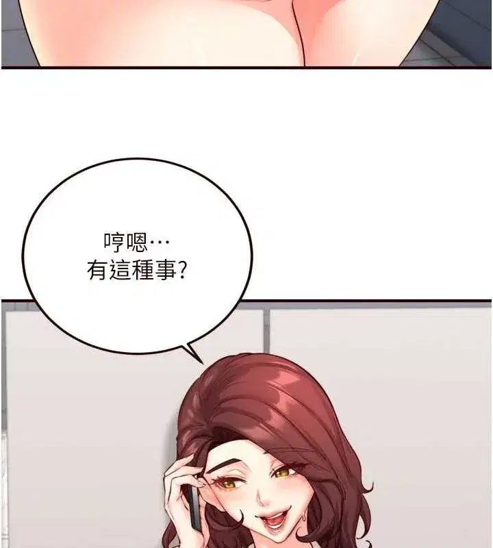 第31話-請享用免費鮑鮑