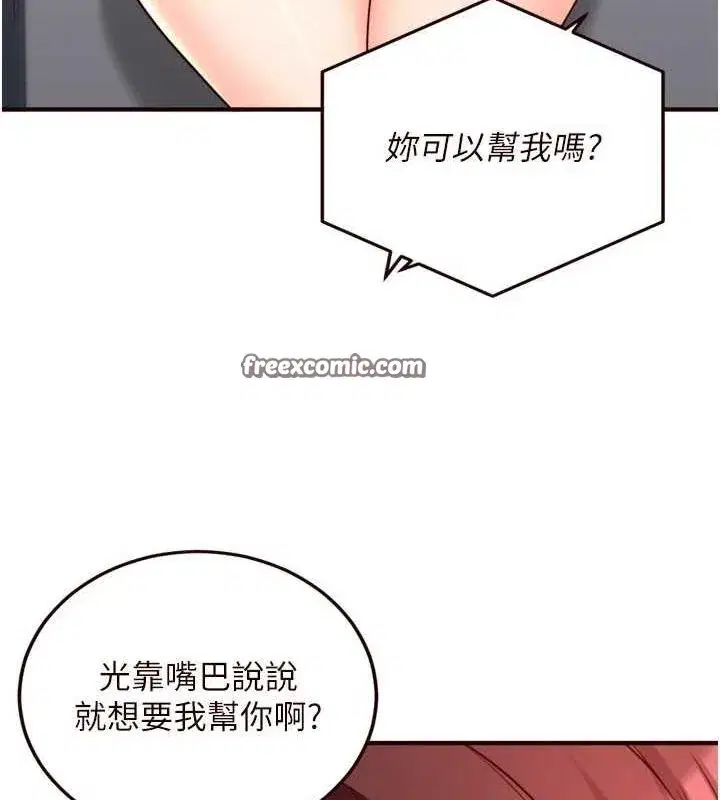 第31話-請享用免費鮑鮑