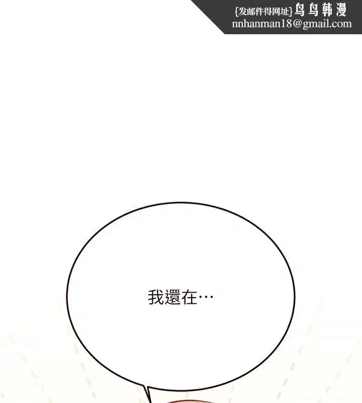 第32話-惹雅寧姐哭了