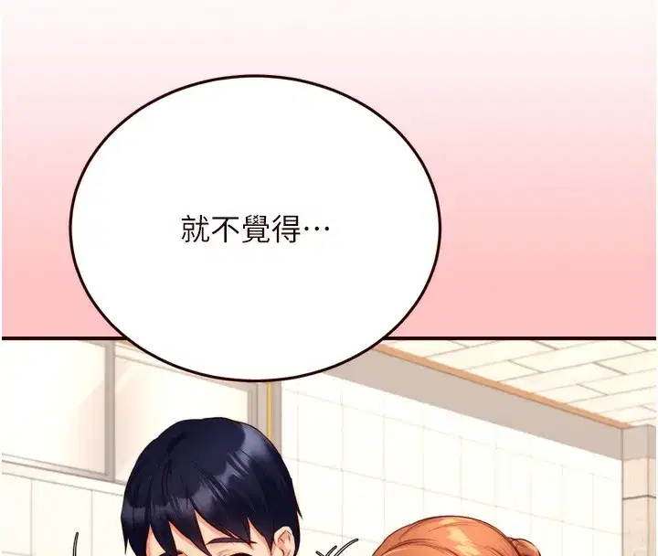 第32話-惹雅寧姐哭了