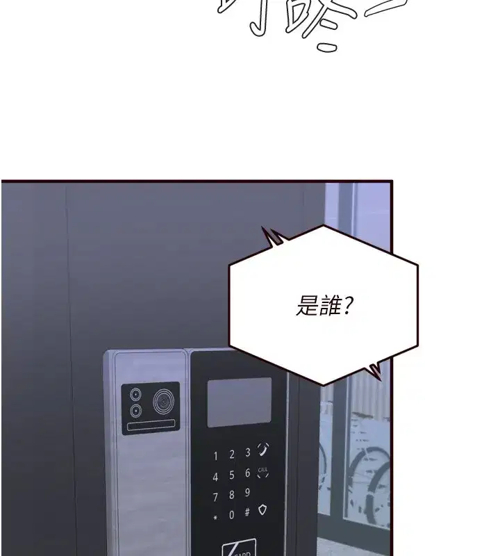 第32話-惹雅寧姐哭了