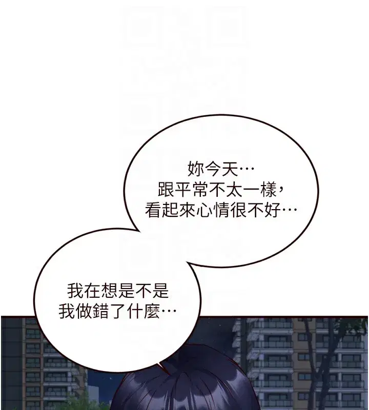 第32話-惹雅寧姐哭了