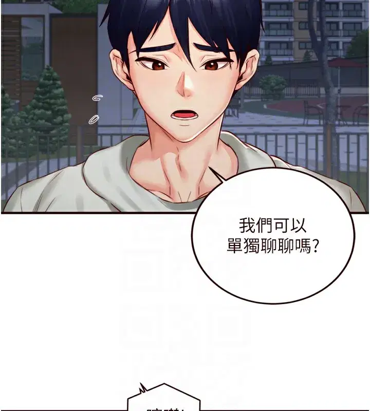 第32話-惹雅寧姐哭了