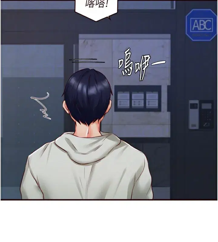 第32話-惹雅寧姐哭了