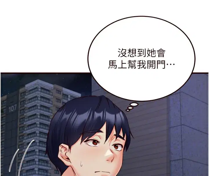 第32話-惹雅寧姐哭了