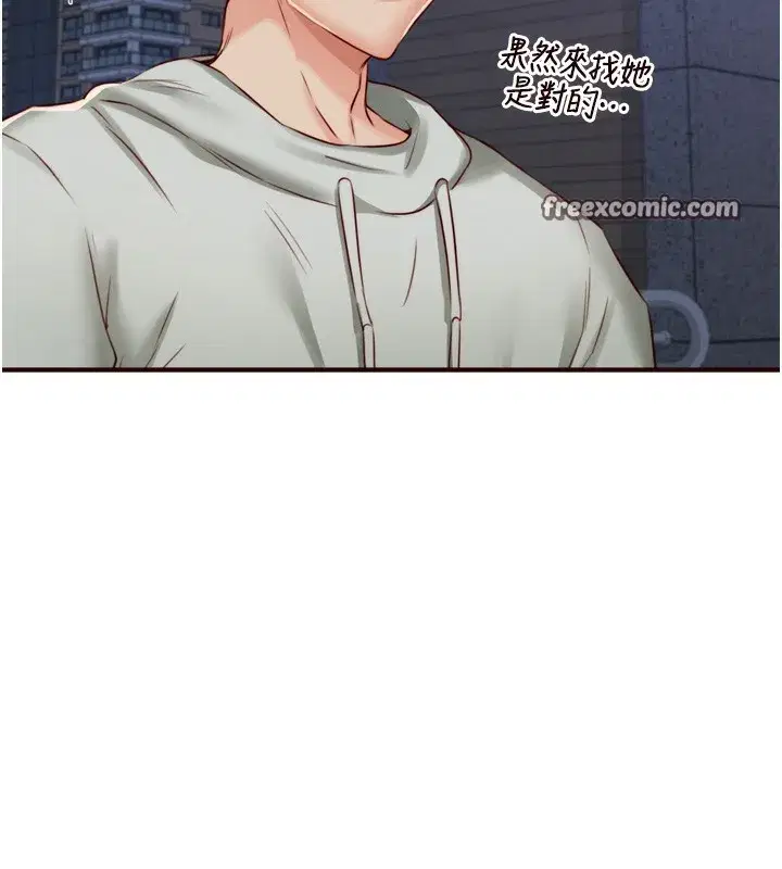 第32話-惹雅寧姐哭了