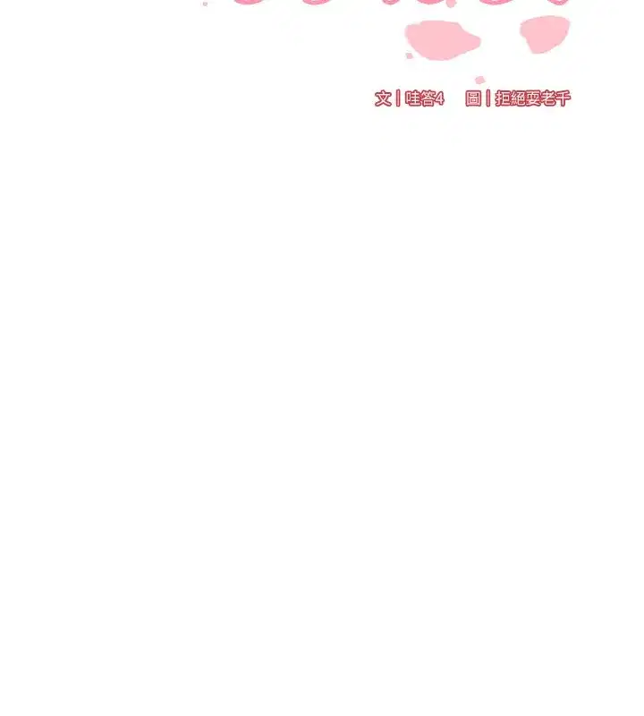 第32話-惹雅寧姐哭了