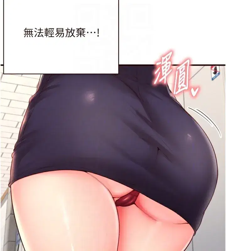 第32話-惹雅寧姐哭了