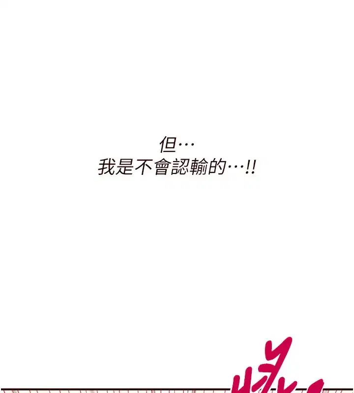 第32話-惹雅寧姐哭了