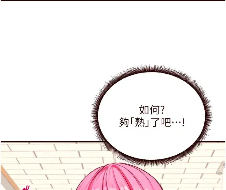 第32話-惹雅寧姐哭了