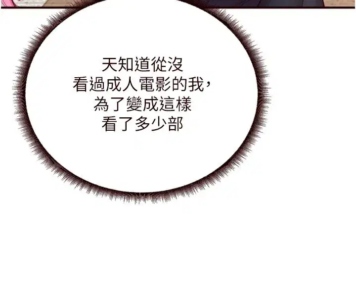 第32話-惹雅寧姐哭了