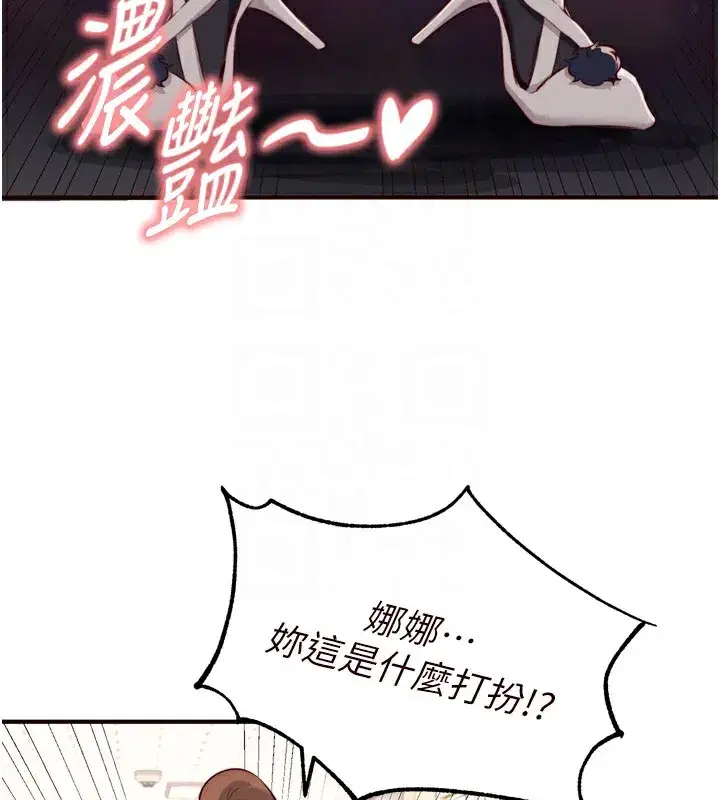 第32話-惹雅寧姐哭了