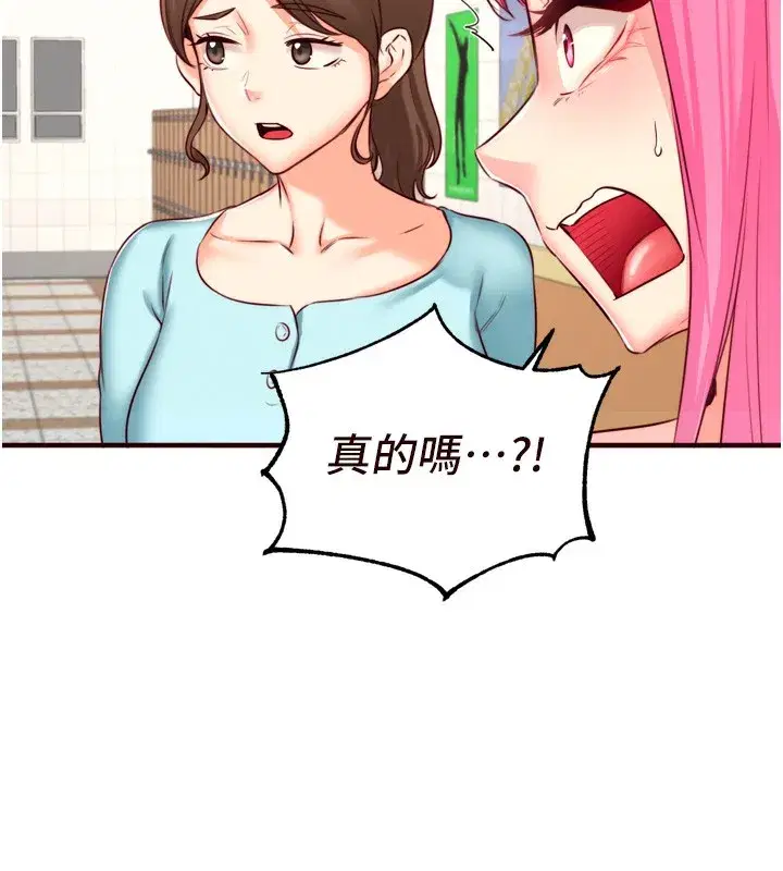 第32話-惹雅寧姐哭了