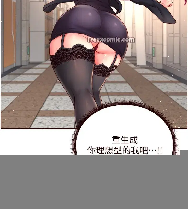 第32話-惹雅寧姐哭了