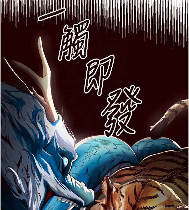 第32話-惹雅寧姐哭了