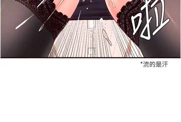 第32話-惹雅寧姐哭了