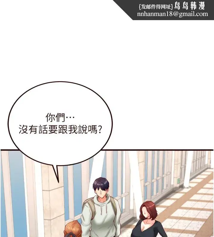 第32話-惹雅寧姐哭了