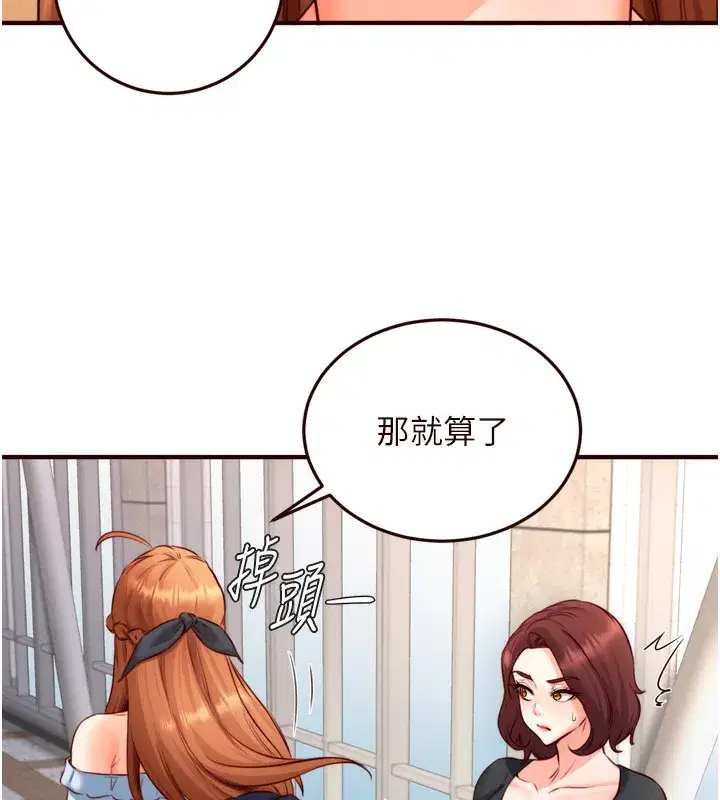 第32話-惹雅寧姐哭了