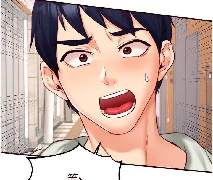 第32話-惹雅寧姐哭了