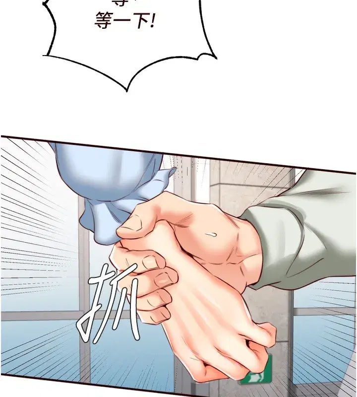 第32話-惹雅寧姐哭了