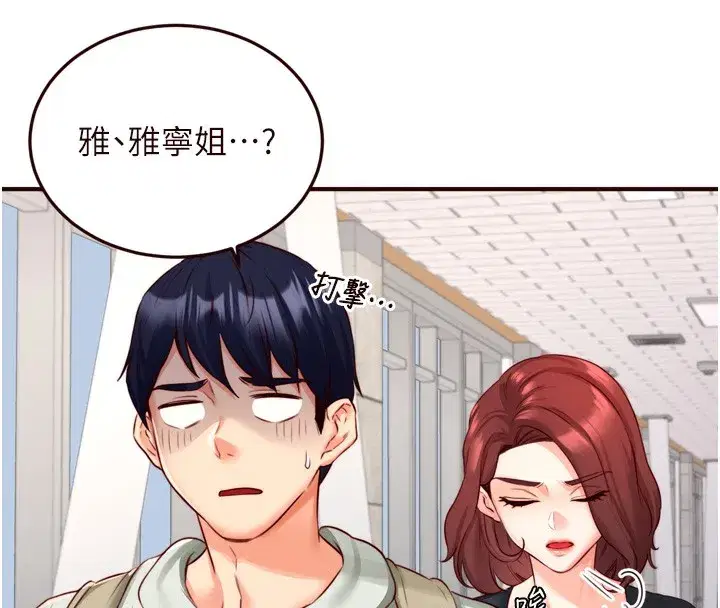 第32話-惹雅寧姐哭了