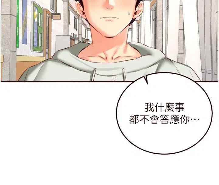 第32話-惹雅寧姐哭了