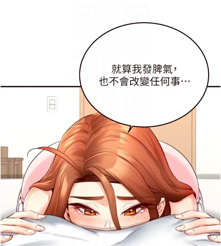 第32話-惹雅寧姐哭了