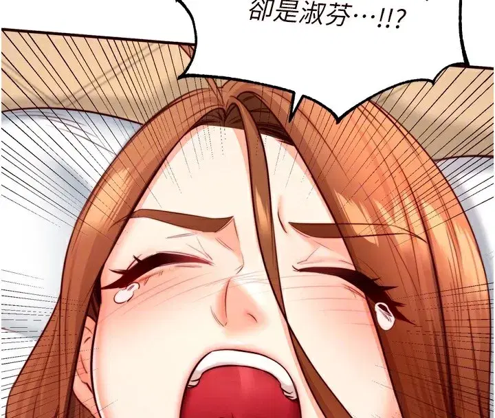 第32話-惹雅寧姐哭了