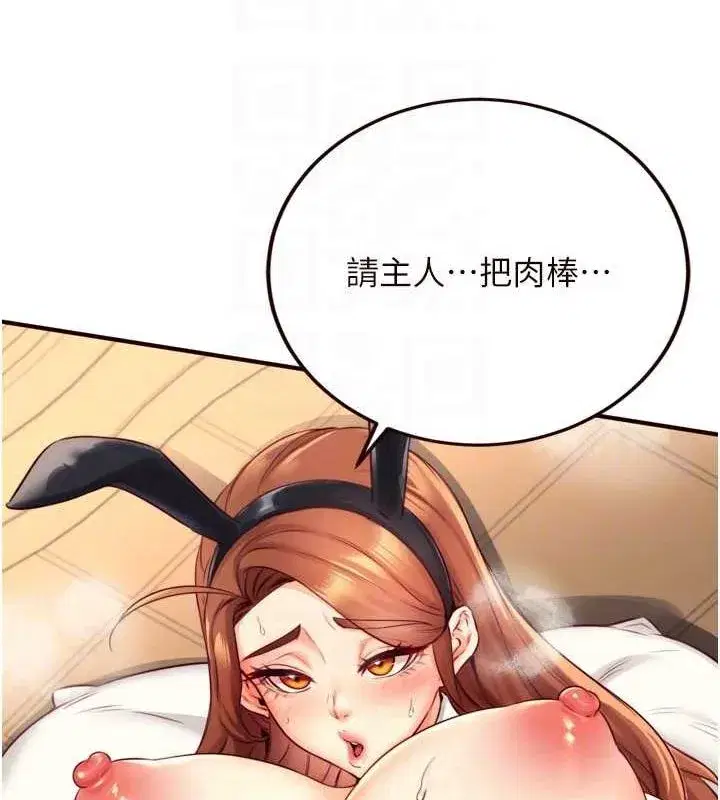 第33話-喜歡我穿兔女郎裝嗎_