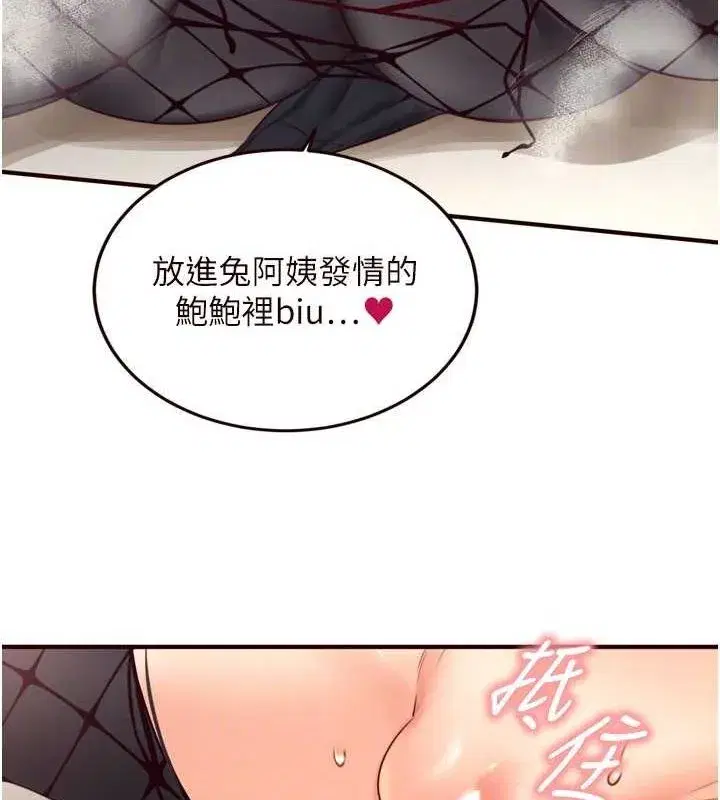 第33話-喜歡我穿兔女郎裝嗎_