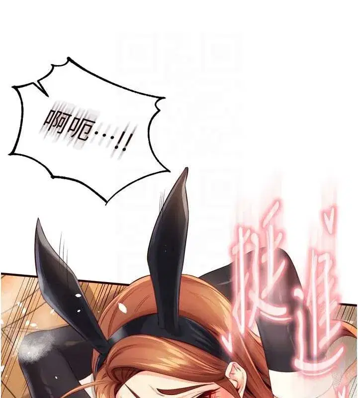 第33話-喜歡我穿兔女郎裝嗎_