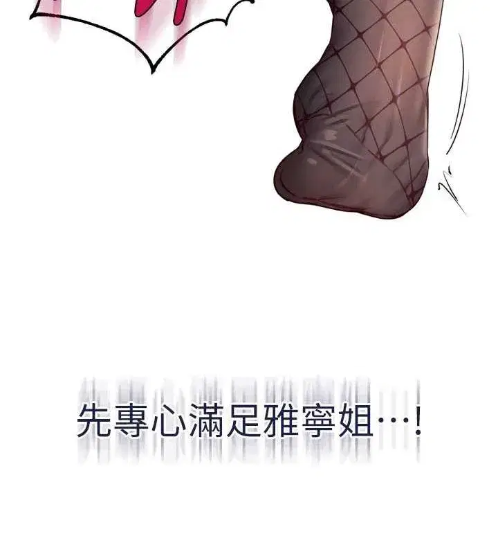 第33話-喜歡我穿兔女郎裝嗎_