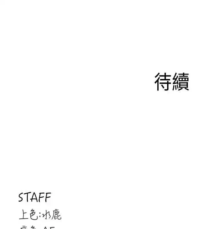 第33話-喜歡我穿兔女郎裝嗎_