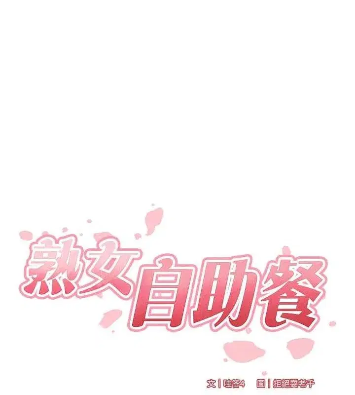 第33話-喜歡我穿兔女郎裝嗎_