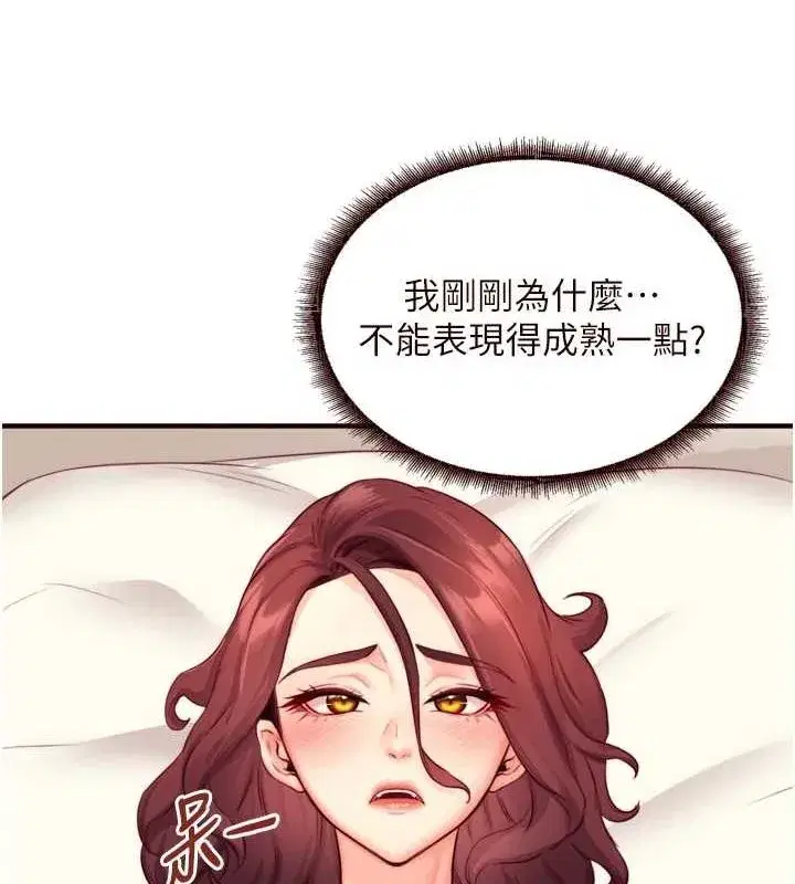 第33話-喜歡我穿兔女郎裝嗎_