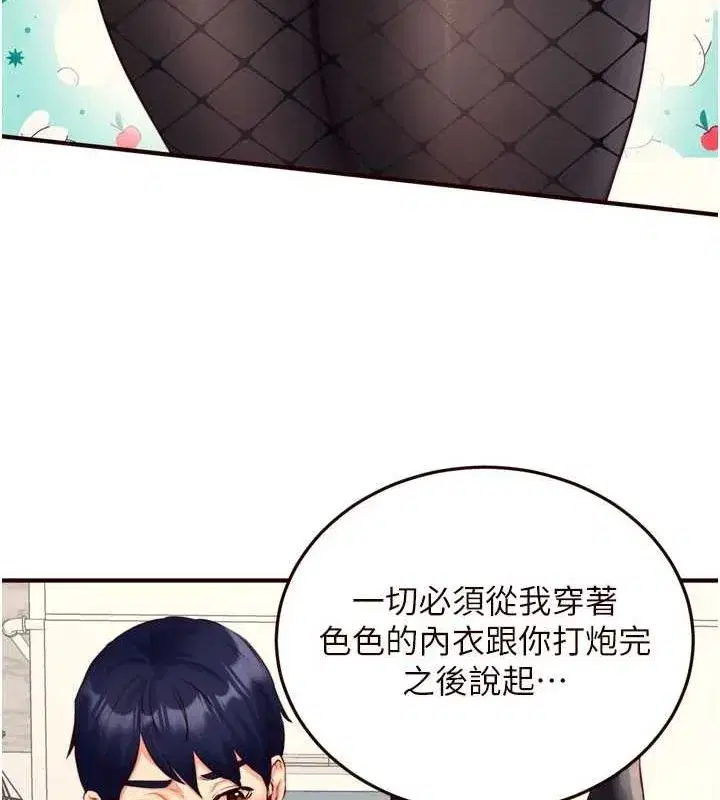 第33話-喜歡我穿兔女郎裝嗎_