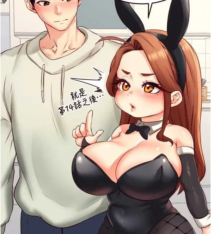 第33話-喜歡我穿兔女郎裝嗎_