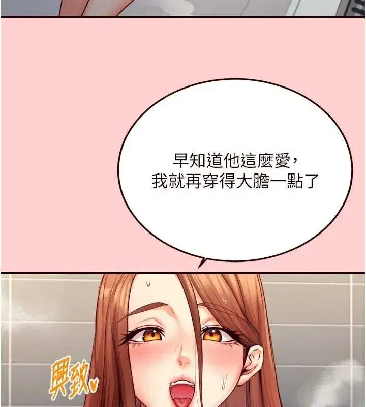 第33話-喜歡我穿兔女郎裝嗎_