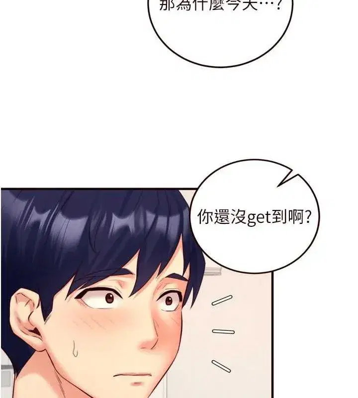 第33話-喜歡我穿兔女郎裝嗎_