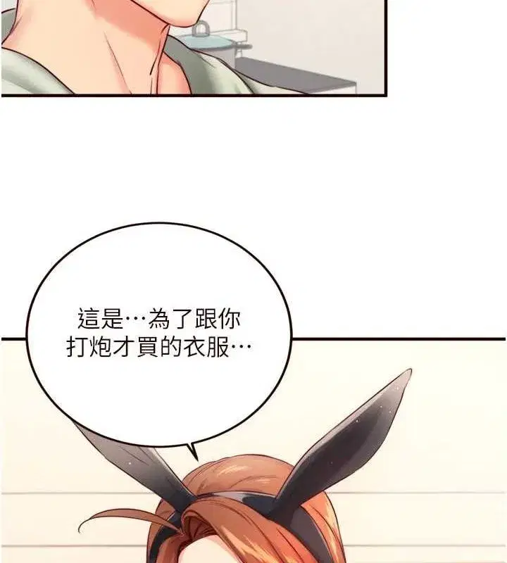 第33話-喜歡我穿兔女郎裝嗎_