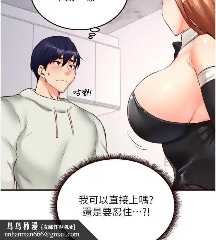 第33話-喜歡我穿兔女郎裝嗎_