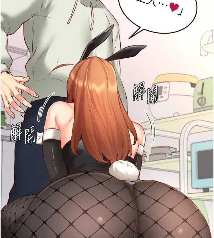 第33話-喜歡我穿兔女郎裝嗎_