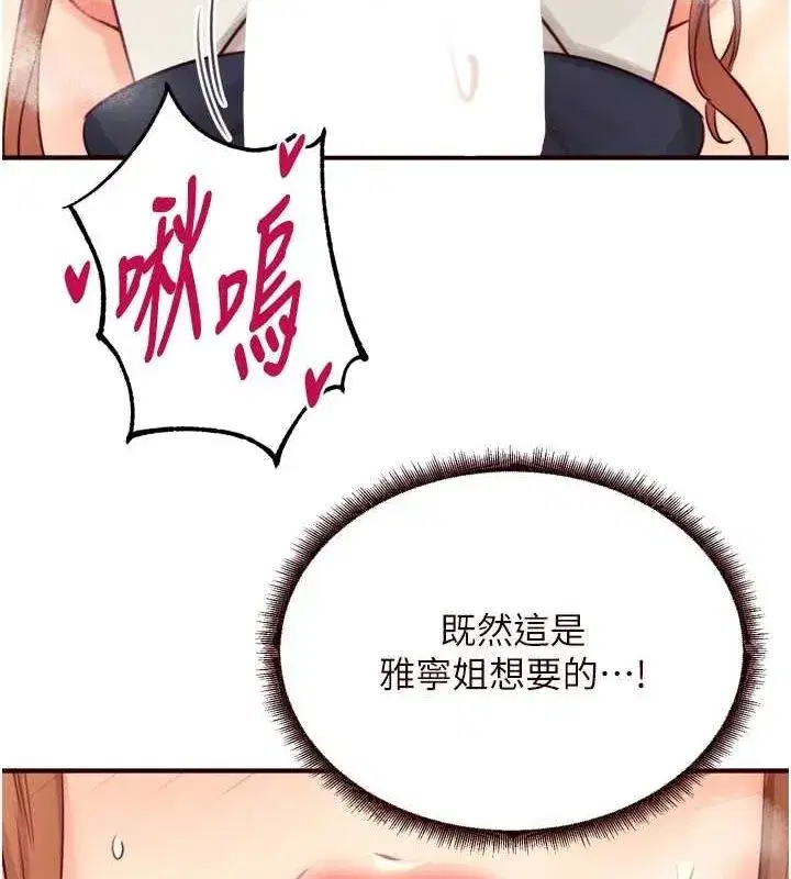 第33話-喜歡我穿兔女郎裝嗎_