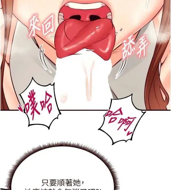 第33話-喜歡我穿兔女郎裝嗎_