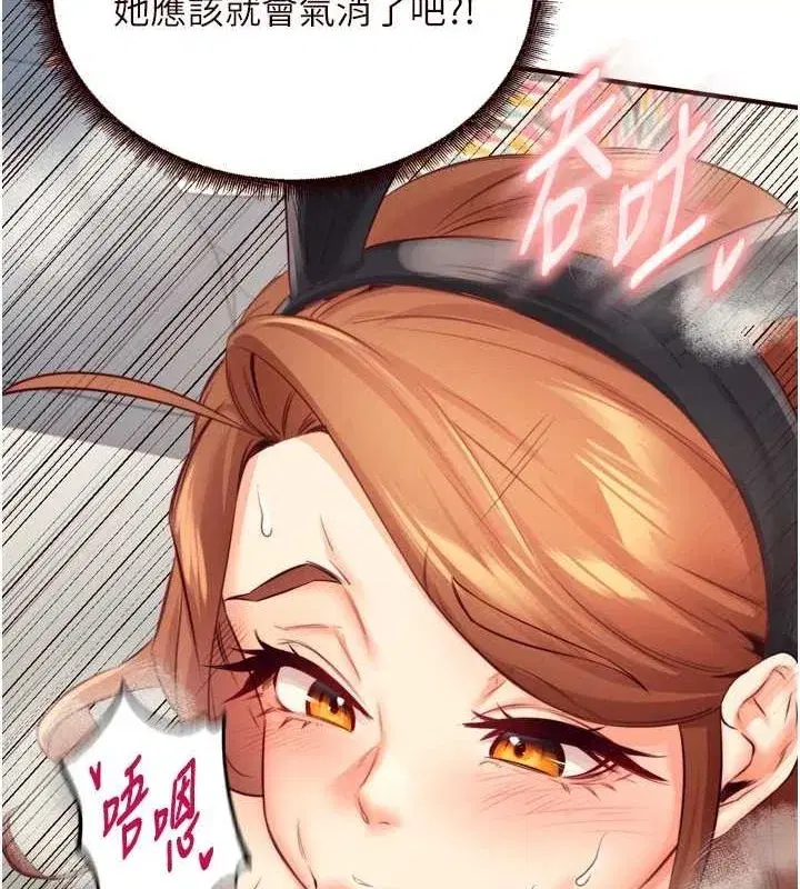 第33話-喜歡我穿兔女郎裝嗎_