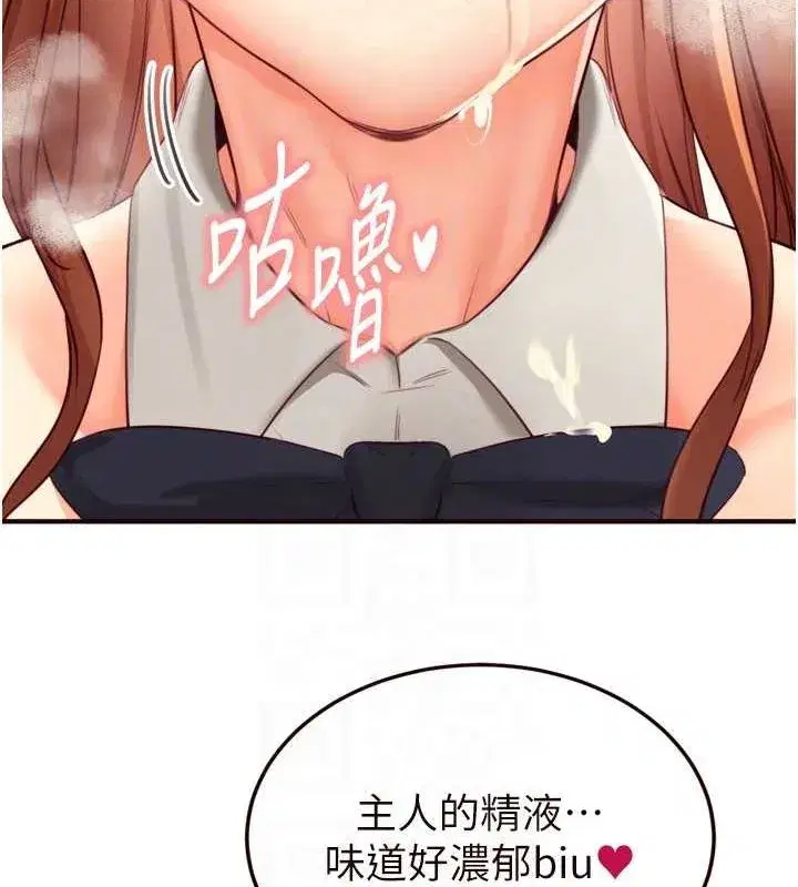 第33話-喜歡我穿兔女郎裝嗎_