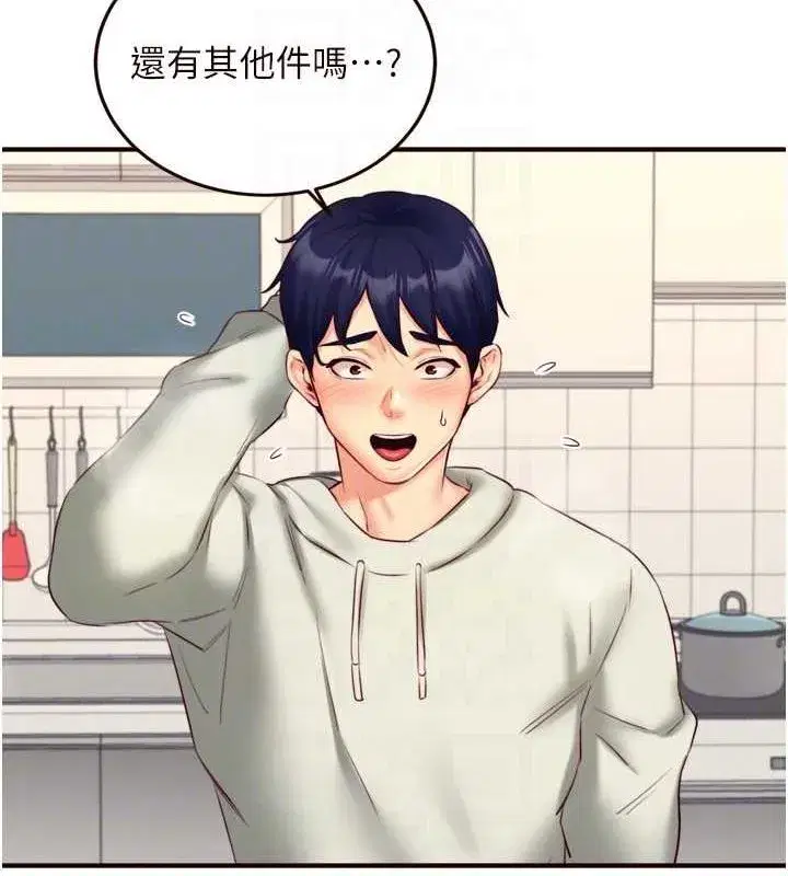 第33話-喜歡我穿兔女郎裝嗎_