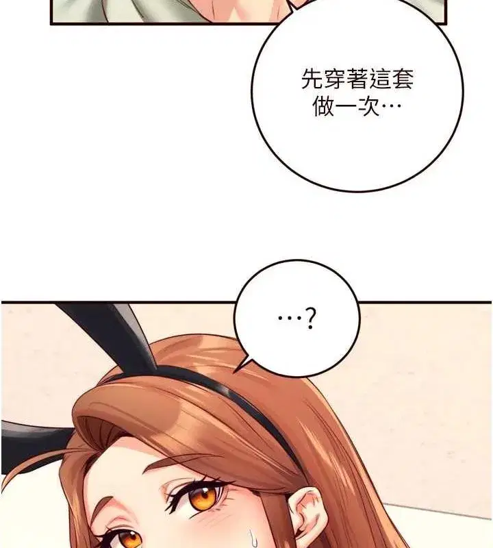 第33話-喜歡我穿兔女郎裝嗎_